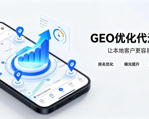 裕华GEO优化